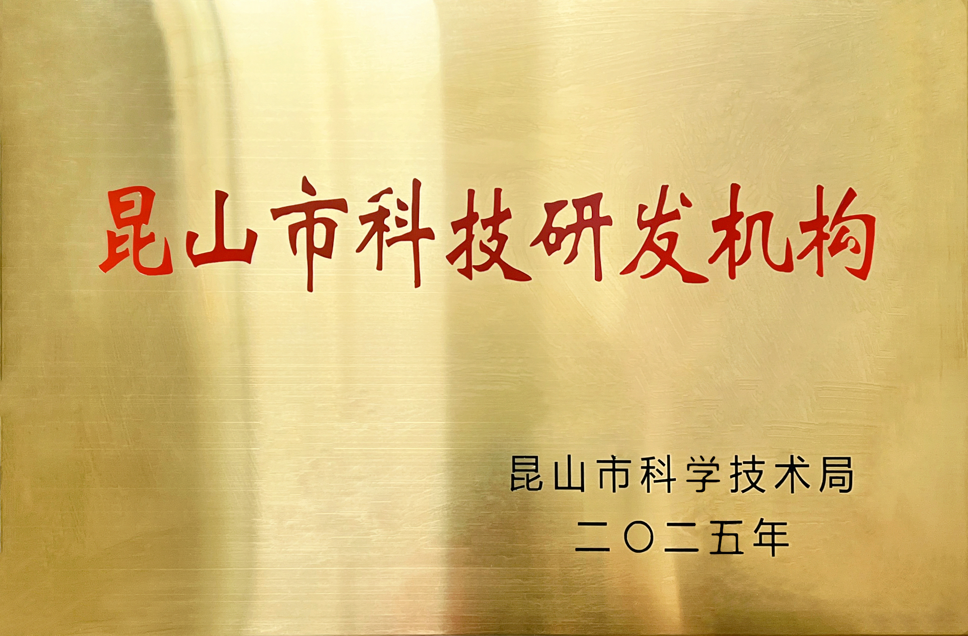 Jinsixi Metalware recibe el título de 