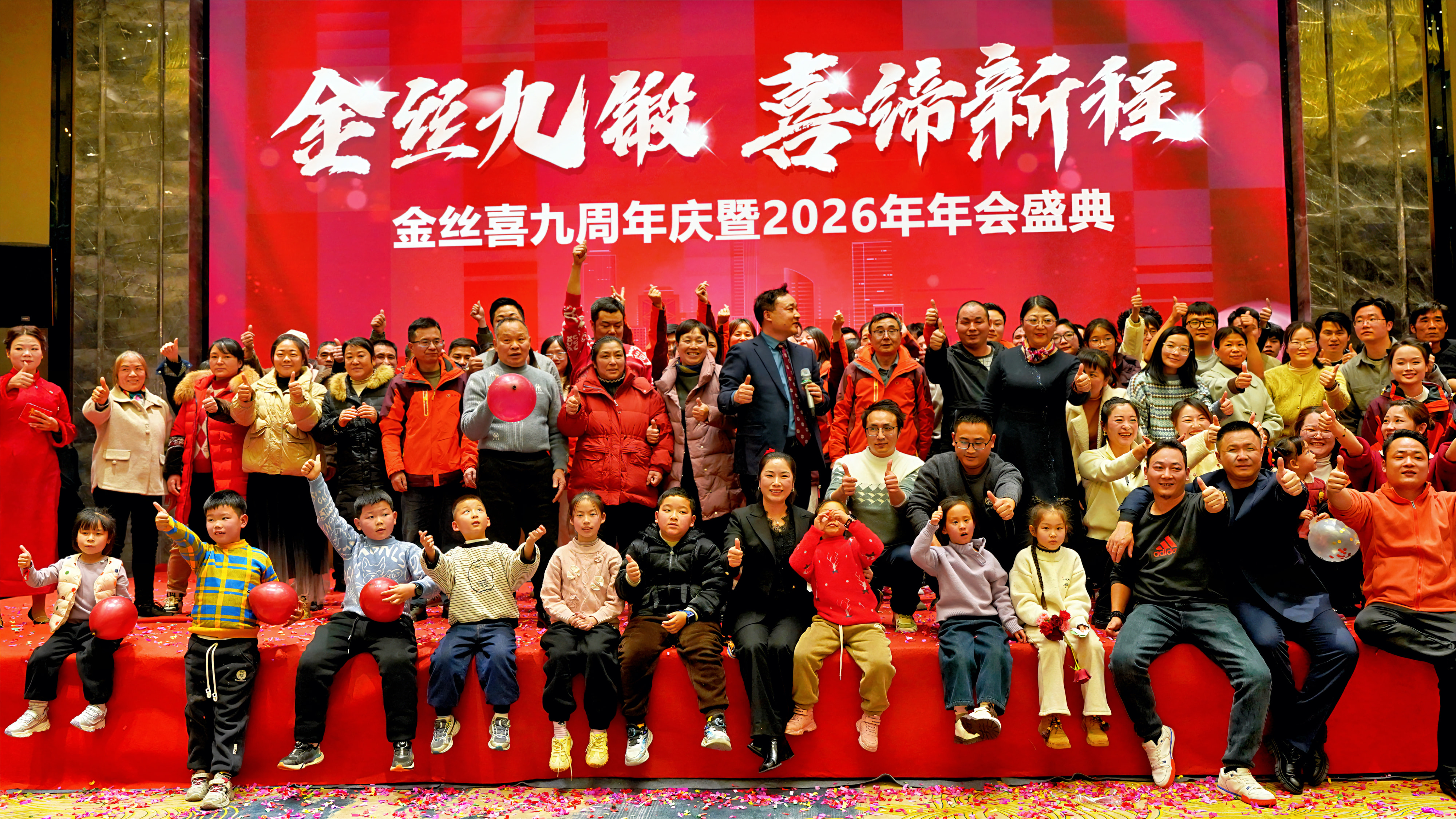 ¡Se celebró grandiosamente el noveno aniversario de Jinsixi y la gala anual de 2026!